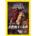 NATIONAL GEOGRAPHIC Япония версия (2025 год 3 месяц номер ) ежемесячный журнал / Nikkei BP маркетинг 