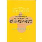  уход за детьми учитель 2 класс квалификация получение поэтому. предмет глаз стандарт предмет краткое изложение 2020 модифицировано ./ Uehara подлинный .( перевод человек ), золотой ...(
