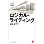  логический * свет новый оборудование версия Nikkei библиотека I51/ Shimizu . три .( автор )