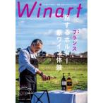 Winart(No.120 Spring 2025) сезон . журнал / изобразительное искусство выпускать фирма 