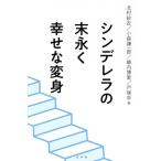 sinterela. вечно ... преображение / север ...( сборник человек ), маленький лес . один .( сборник человек ),. внутри . love ( сборник человек ), дверь ..
