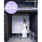  старый сейчас восток запад .... магазин Casa BRUTUS специальный редактирование MAGAZINE HOUSE MOOK/ журнал house ( сборник человек )