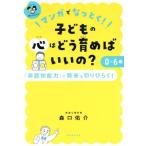  manga (манга) .....! ребенок. сердце. ........? 0~6 лет [ не .. способность ]. будущее . порез . обычный .!sili