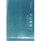  большой . полный самец selection / дерево ...( сборник человек )