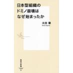  Япония type организация. do рубец ... почему ..... Shueisha Shinsho 1254/ Oota .( автор )