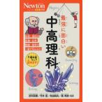  сильнейший . поверхность белый средний высота наука новый тонн супер иллюстрация новая книга /... весна (..), сейчас . Izumi (..), мир рисовое поле оригинальный 