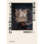  поэзия бог. .. голос ba Lad . читать . камень /. сеть . выгода .( автор )