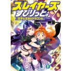 Slayers ...... [.... женщина . Dragon .] Fujimi вентилятор tajia библиотека / Kanzaka Hajime ( автор )