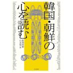  Корея * утро .. сердце . читать /. промежуток превосходящий .( сборник человек ), белый ..( сборник человек )