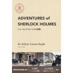  автомобиль - блокировка * Home z. приключение IBC иностранная книга библиотека / Conan * Doyle ( автор )