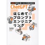 ChatGPT впервые .. p long pto инженер кольцо сырой .AI. свободный . используя .. делать работа . эффективность .!/книга@.. тысяч ( автор )