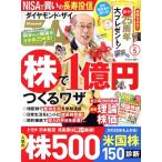  бриллиант ZAi( The i)(5 2025) ежемесячный журнал / бриллиант фирма 