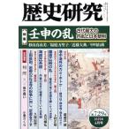  история изучение ( no. 729 номер 2025 год 4 месяц ) специальный выпуск ... . старый плата максимальный. внутри .. Япония . Akira /. свет 