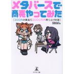 me Tabah s. quotient ... temi .~300 иен. товар .2000 десять тысяч иен выручка от продажи . рассказ ~/SOU367( автор )