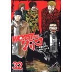 WORST外伝 グリコ(32) チャンピオンCエクストラ/鈴木リュータ(著者),高橋ヒロシ(原作)