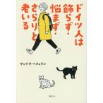  Германия человек. орнамент ..*. сначала *......./ Sandra *he Ferrie n( автор )