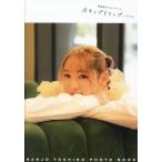 愛乃 南條愛乃フォトブック スキップトリップ in Korea/南條愛乃(タレント)　