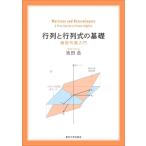  line ряд . line ряд тип. основа линия type плата число введение / Ikeda пик ( автор )