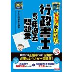  все .. только ..! нотариус. 5 год прошлое рабочая тетрадь 2 минут шт. (2025 года выпуск ) все .. только ..! нотариус sili