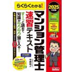  удобно понимать! многоквартирный дом управление . скорость . текст (2025 года выпуск )/ flat .. человек ( автор )