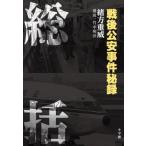  общий . битва после . дешево . раз . запись /. person -слойный .( автор ), бамбук средний Akira .