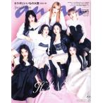 anan Special Edition(No.2442) カラダにいいもの大賞2025・春！/HANA MAGAZINE HOUSE MOOK/マガジンハウス(編者)