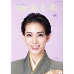  Takarazuka ...(2025 года выпуск ) Takara zukaMOOK/ Takarazuka klieitiba-tsu( сборник человек )