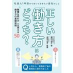  правильный ..[.. person ]. ...?/ Fukuda . история ( автор ), красный замок правильный .(..)