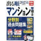  выходить последовательность многоквартирный дом управление . область другой прошлое рабочая тетрадь 3 минут шт. (2025 год версия )/ Tokyo Reagal ma Индия LEC общий 