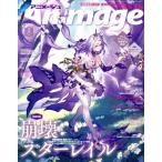 Animage(5 2025 MAY.) ежемесячный журнал / добродетель промежуток книжный магазин 