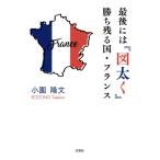  последний - [ map futoshi .].. осталось . страна * Франция литературное искусство фирма selection / маленький .. документ ( автор )