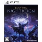 ELDEN RING NIGHTREIGN 通常版 フロム・ソフトウェア