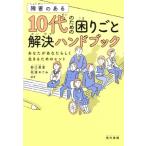  препятствие. есть 10 плата поэтому. ..... решение рука книжка вы . вы ... сырой .. поэтому. hinto/ Noguchi ..(