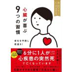  сердце ....9.. ..... предотвращение .. возврат .! жизнь 100 год времена. здоровье ../ сверху месяц правильный .(..)