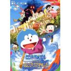 映画ドラえもん のび太の絵世界物語 てんとう虫Cアニメ版/藤子・F・不二雄(原作)　
