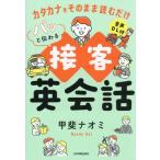 pa. передваться контактный покупатель диалоги на английском языке katakana . так же читать только /..naomi( автор )