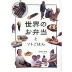  мир. .. данный .soto.. ./ холм корень . реальный .( автор )