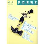 POSSE 2025.4(vol.59) специальный выпуск какой .. человек .... резец ... включено .. .?/POSSE( сборник человек )