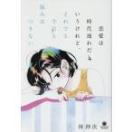  любовь. времена задержка . и ..., тем не менее сейчас день .... есть нет ele-king books/.. следующий ( автор )