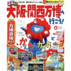  rurubu Osaka * Kansai десять тысяч .. line ..! rurubu информация версия /JTBpa желтохвост sing( сборник человек )