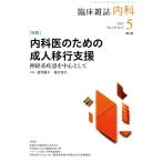  внутри .(5 Vol.135 No.5 2025) ежемесячный журнал / юг ..