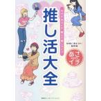 ... большой все NHK..ichi объяснить .. жизнь /NHK[..ichi] произведение .( автор )