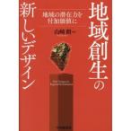  регион . сырой. новый дизайн регион. .. сила . дополнительный цена ./ Yamazaki .( сборник работа )