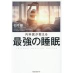  внутри ... объяснить сильнейший сон / сосна холм .( автор )