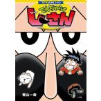 .......- san ko Logo ro...no bell /. гора один .( автор )