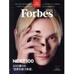 Forbes JAPAN(No.130 2025 год 6 месяц номер ) ежемесячный журнал / President фирма 
