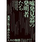  ложь обнаружение контейнер. departure Akira человек .. подлинный на самом деле брать ..... человек .. история /amito*katowala( автор ),. 10 гроза ...( перевод человек )