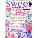幸せな運命へと導く3年占い TJ MOOK sweet特別編集/宝島社(編者)　