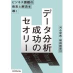  бизнес урок .. обнаружение .. решение ... данные анализ успех. теория / река ...( автор ), ширина рисовое поле ..( автор )