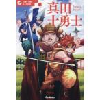  подлинный рисовое поле 10 ..10 лет из читать enta шедевр / рисовое поле средний .( автор ), Okamoto . один .( иллюстрации )